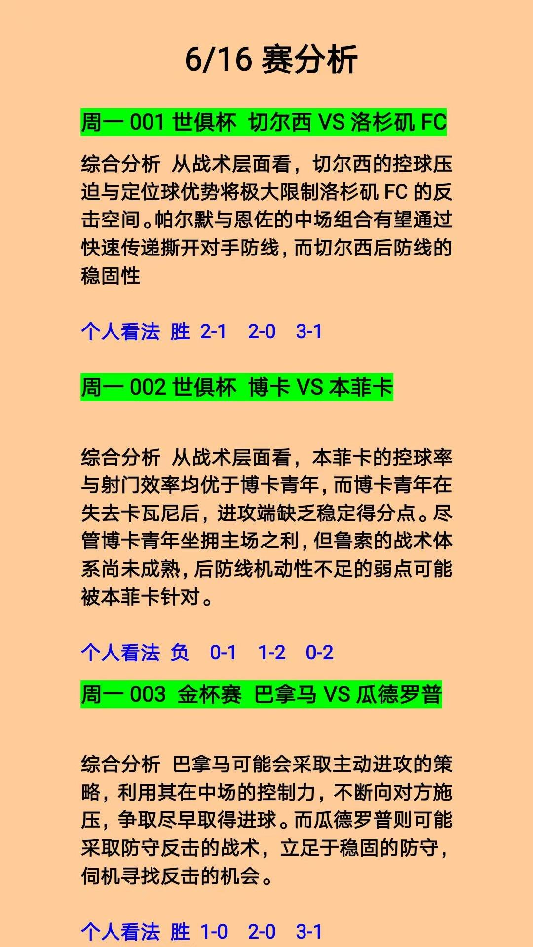 切尔西训练开放日，加时末段止住颓势引欢呼，欧篮联在即，身体对抗强度拉满(切尔西曼联最新消息新闻)