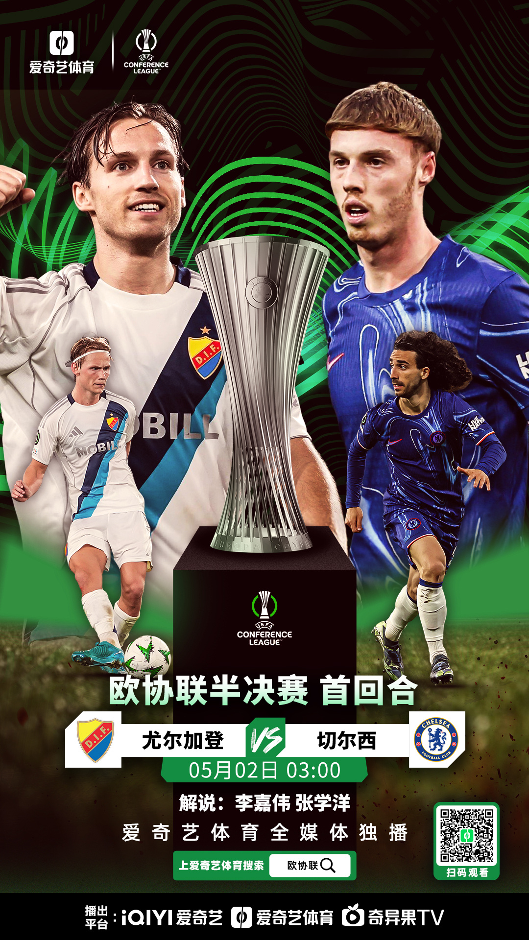 切尔西训练开放日，加时末段止住颓势引欢呼，欧篮联在即，身体对抗强度拉满(切尔西曼联最新消息新闻)